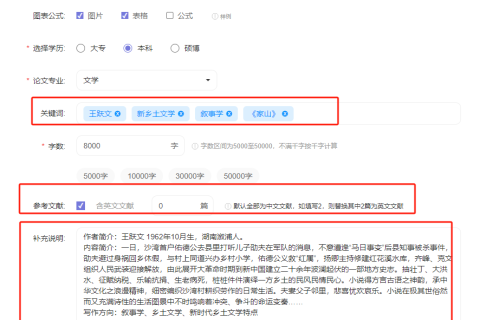 论王跃文家山的乡土叙事研究（毕业论文-专业版）
