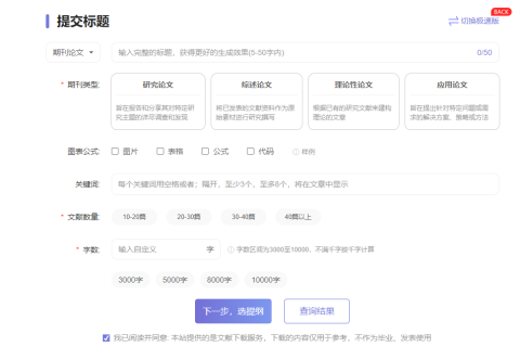 懒人论文2024.08.26更新内容