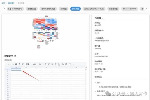 写论文别犯难！一次教会制作图表、表格，一键生成工具一看就会！ 