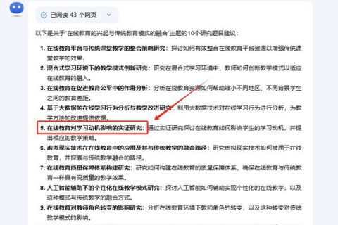 一文学会论文初稿速成法！文心一言、ChatGPT实用提示词分享