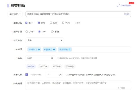 AI法学毕业论文范文5000字：我国未成年人遭受校园暴力的现状与干预研究