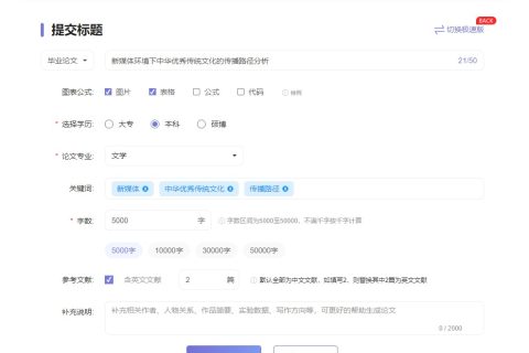 AI新闻专业毕业论文范文5000字：新媒体环境下中华优秀传统文化的传播路径分析