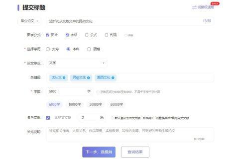 AI汉语言专业毕业论文范文5000字：浅析沈从文散文中的民俗文化