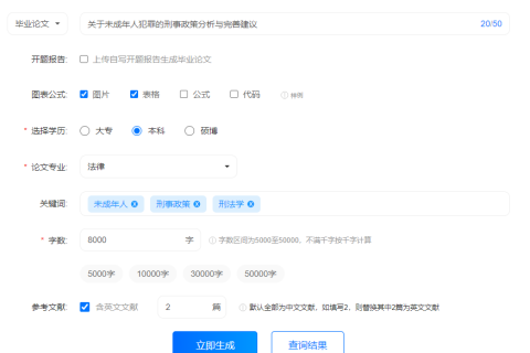 AI法学毕业论文范文8000字：关于未成年人犯罪的刑事政策分析与完善建议
