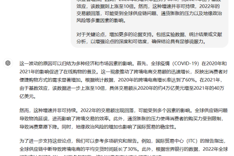 加强论证深度
