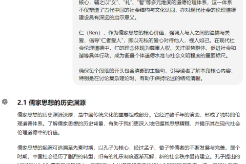 优化段落开头