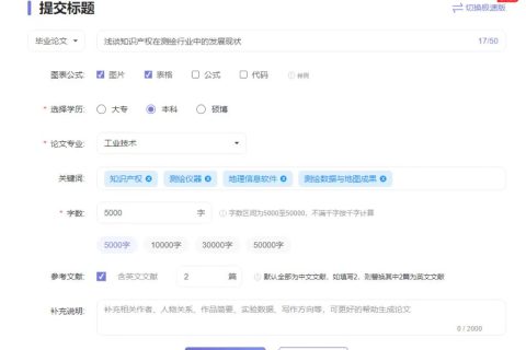 AI法学毕业论文范文5000字：浅谈知识产权在测绘行业中的发展现状