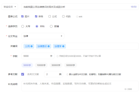 AI法学毕业论文范文5000字：当前我国公民法律意识的现状及成因分析