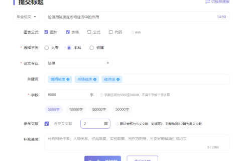 AI法学专业毕业论文范文5000字：论信用制度在市场经济中的作用