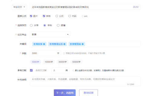 AI教育专业毕业论文范文5000字：近年来我国教育政策变迁对教育管理实践的影响和对策研究