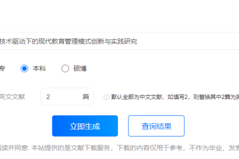 AI开题报告范本：信息技术驱动下的现代教育管理模式创新与实践研究