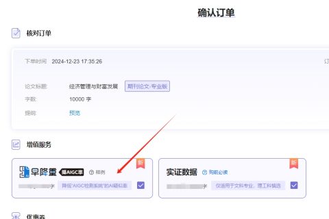 懒人论文2024.12.23更新内容